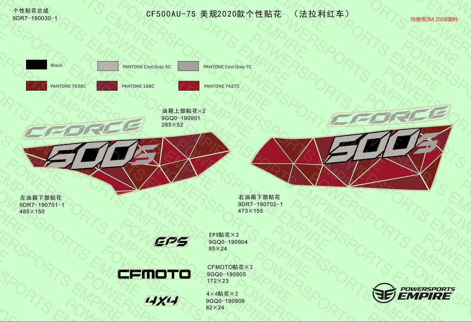 F19-1-B — DECAL(FOR 2020 USA FIRE RED VEHICLE)